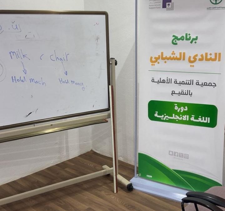 دورة اللغة الانجليزية
