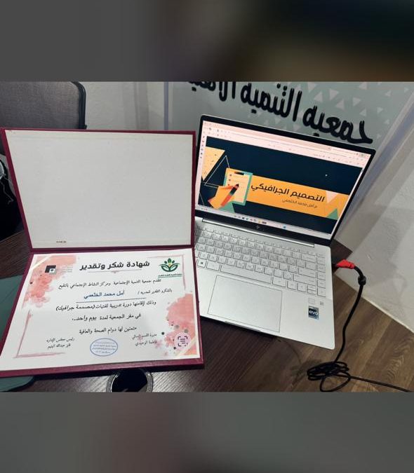دورة التصميم الجرافيكي