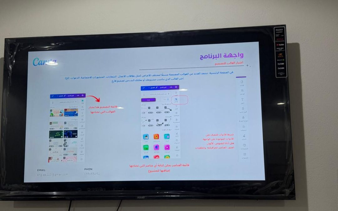 دورة التصميم في برنامج كانفا (Canva) هي تدريب عملي شامل يهدف لتمكين المبتدئين والمحترفين من إنشاء تصاميم جرافيك احترافية بسرعة وسهولة، بدءاً من أساسيات الواجهة وصولاً إلى تصاميم السوشيال ميديا، العروض التقديمية، والمطبوعات، مع شرح أدوات التعديل، الألوان، والخطوط.